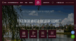 Desktop Screenshot of kn-ozero.ru