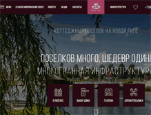 Tablet Screenshot of kn-ozero.ru